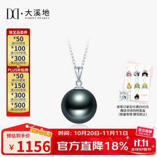 Tahitian black pearl necklace 18k gold seawater pearl pendant 10-11mm perfect round bright light simple jewelry for wife