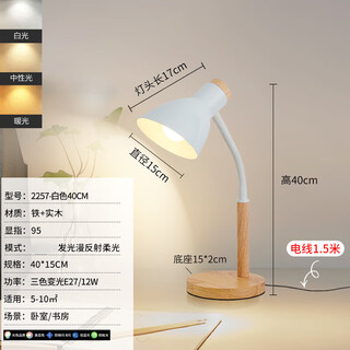 云珀学生专用全光谱护眼台灯卧室床头灯宿舍书桌小夜灯学习看书阅读灯 白色款-三色变光12W D15*H40CM