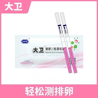 David ovulation (lh) test strips ovulation test strips 30 pack