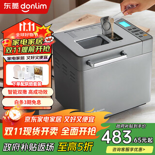Donlim multi-function large-capacity bread machine kneading machine for home use, can be reserved for baking and making breakfast, fully automatic all-in-one machine, automatic spreading, intelligent control toaster dl-4705 gray ((new upgrade)