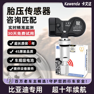Cavenda tire pressure monitor built-in byd song max is suitable for cars of the han, qin, tang, yuan and song dynasties pro tire pressure sensor original factory original large battery universal for all byd series