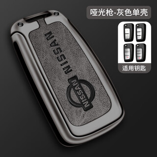 Longsnol suitable for nissan qashqai key cover classic sylphy bluebird tiida folding car supplies remote control bag buckle protective case b type gun gray single shell
