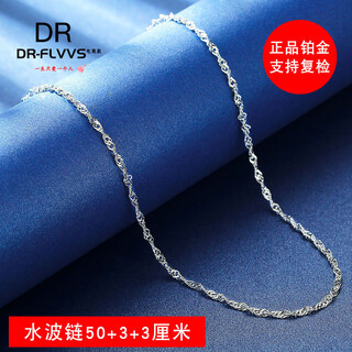 Kzd old phoenix quality 999pt950 platinum plain chain 18 necklace sweater chain chain needle type plain single chain platinum water wave chain 50+6 cm old fengxiang quality