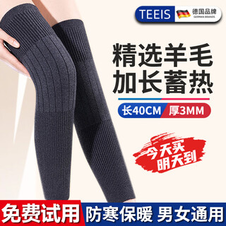 Teeis german knee pads to keep warm old cold legs for men and women, special for middle-aged and elderly people, knee and leg sleeves for arthritis, extended thick wool, sheep wool extended warm knee pads, one size fits all丨80-180jin jin equals 0.5kg, universal丨two packs