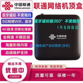 Zte unicom internet tv set-top box full netcom 4k high-definition bluetooth wireless 5gwifi projection screen home android smart b860av3.1u bluetooth remote control dual-band 5gwifi