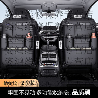 Yusenyi car seat back storage bag hanging bag car storage box mercedes-benz e-class e260/e300l/c-class glc/gla/glk quality black nappa leather back chair storage bag - long edition pair pack mercedes-benz vito