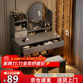 Zhongtao dressing table small apartment dressing table small dressing table dressing table bedroom makeup dressing table bedroom store manager recommended one drawer one cabinet + stool 60cm