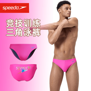 Speedo speedo pink briefs 2025 new men's fashion quick-drying anti-chlorine competition training swimming trunks bright pink 8-705201p16012 l36 one size fits all