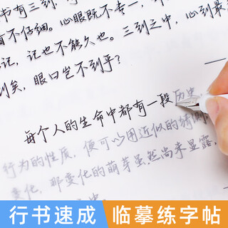 Wanling wen yun, calligraphy practice copybook, beautiful writing selection, autumn wind blows through the ears, adult copybook, adult hard-pen calligraphy practice book, college boys and girls fonts, beautiful handwriting, cursive copying, cursive calligraphy, quick entry for beginners