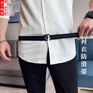Ronghuashi men's shirt anti-slip belt shirt anti-slip artifact women's business suit fixed restraint belt adjustable elastic waistband shirt anti-slip belt black one