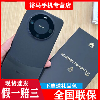 Huawei's new huawei mate60pro+ full netcom (new and not activated) satellite call dual sim dual standby red hongmeng system kunlun glass genuine mobile phone mate60pro+ inkstone black 16gb+512gb official standard new and not activated