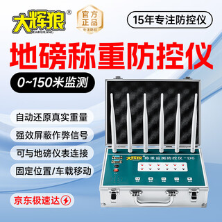 Dahuilang weighing monitoring and control instrument prevents remote control of grain sales and prevents pits special floor scale anti-interference electronic scale anti-cheating d6