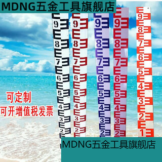 Mdng water level gauge, water gauge, water gauge, river water level gauge, reservoir water level gauge, enamel half meter long, 8 cm wide, red