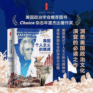 Moment humanities the roots of american individualism the political myth of the jacksonian era recommended books by the american political science association choice magazine annual outstanding book award