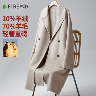 Shanshan sheep wool + cashmere men's 2025 autumn and winter wool and cashmere blended wool coat warm jacket