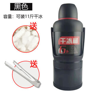 Dry ice bucket insulation special large edible dry ice ice storage container 10jin jin is equal to 0.5 kg dry ice insulated box commercial extra large explosion-proof 6 liter bucket + dry ice (full shipment)