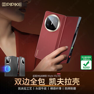 Pipike leather shell kevlar flip cover suitable for huawei matex6 biaxial protection kevlar mobile phone case huawei x6 all-inclusive anti-fall red flame red flip cover protective cover