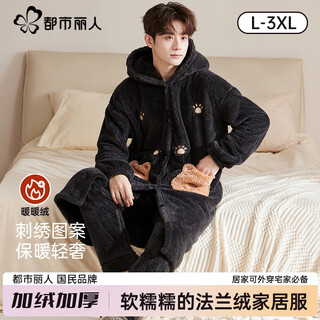 Urban beauty thickened hooded plush pajamas men's pajamas men's autumn and winter coral velvet couples cardigans home clothes