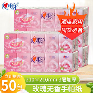 Heart-to-heart handkerchief paper rose packet 3 layers 8 pieces portable napkins facial tissue toilet paper mouth wipes affordable wholesale 3 layers 8 pieces * 50 packs