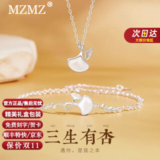 Mzmz sansheng youxing platinum necklace women's pt950 platinum bracelet set double eleven birthday gift for girlfriend and wife light luxury style - sansheng youxing bracelet