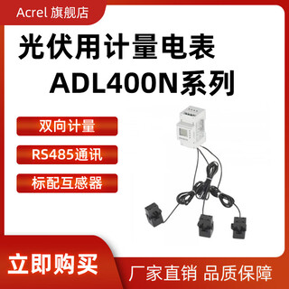 Ul certified ankerui adl400n-ct/d10 three-phase multi-function electric meter 100ms rail type with transformer adl400n-ct/d10