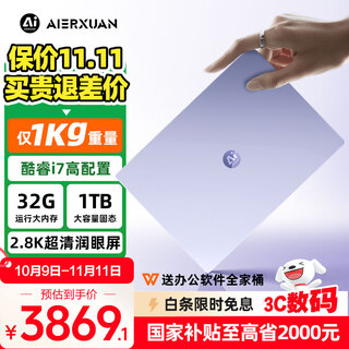 Aierxuan inspiration ultra core i7 laptop for college students ai business office design editing game 14-inch thin and light laptop 2.8k screen