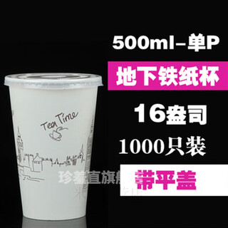 Disposable milk tea 500/700 with lid soy milk coffee hot drink cup packaging commercial custom porridge cup 500ml-16a-1000 pieces-with flat lid
