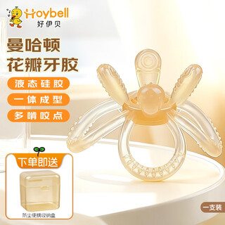 Hoy bell manhattan hand-catch ball for babies to chew on, a chewable toy to train the baby to grind his teeth during the oral period and soothe his teeth.