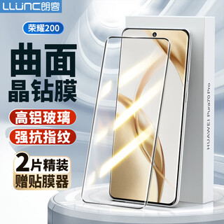 Langke 2-piece pack suitable for honor 200 tempered film honor200 mobile phone film full screen coverage ultra-thin ultra-clear glass anti-fingerprint anti-fall no white edge mobile phone film