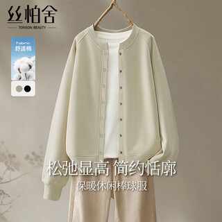 Sibaishe round neck loose baseball jacket for women 2025 autumn new style simple fashion solid color single breasted jacket