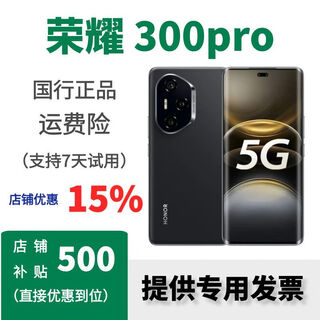 Honor honor 300pro special price honor 300pro national bank genuine ai photo retouching 100w cabinet display genuine machine honor 300pro ink rock black, warranty card has been noted and tested 12gb+256gb, please contact customer service for details