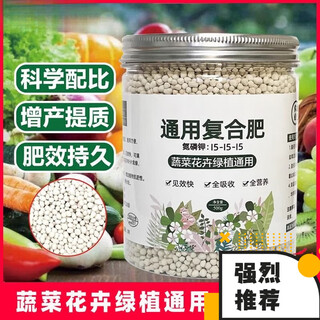 Compound fertilizer vegetable agricultural cauliflower fertilizer water-soluble fertilizer potted plant foliar nitrogen, phosphorus and potassium fertilizer household granular fertilizer soil activation treasure 250g * 2 cans