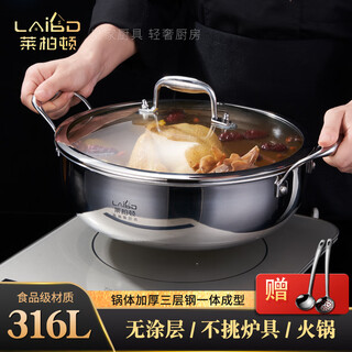 Labton food-grade stainless steel large-capacity hot pot special pot soup pot household hot pot shabu-shabu induction cooker gas stove universal 316l steel hot pot 34cm