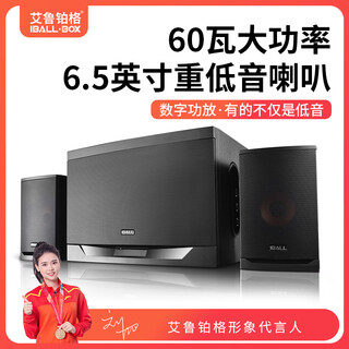 Iball home computer tv wireless bluetooth audio desktop desktop subwoofer wooden high power high quality 2.1 speaker impact 20th anniversary edition x1 classic black no u disk