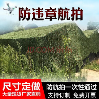 皓鑫迷彩网迷彩遮阳网防航拍遮荫网遮盖绿化网卫星遮挡防伪网防航拍网 10米宽10米长【双层加厚】