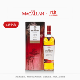 麦卡伦THE MACALLAN【官方正品】焕新·心艺礼盒苏格兰威士忌喜酒 700ml