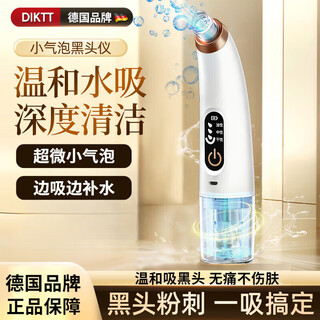 Diktt german blackhead suction instrument, super large suction cleaner, electric blackhead suction, acne shrinking pores, household small bubble beauty instrument, acne removal artifact, small bubbles, upgraded white, three-stop suction power + 6 suction heads