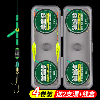 Adjustable-free floating and standing floating double hook line set fishing line set, complete set of finished taiwan fishing main line fishing gear authentic line set 5.4 meters - 4 rolls, free 2 floats + line box no. 1.5 main line + no. 1.2 sub-line + no. 5 jinhaixi