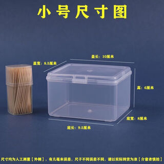 An junsheng transparent box storage box small parts storage box screw storage box accessories with lid plastic storage small box small box 1 pack