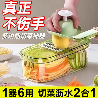 Jingchu kitchen vegetable cutting artifact with box multifunctional grater new grater potato shred grater shredder slice with basket transparent vegetable cutter + 6 kinds of blades + hand guard + with box