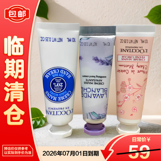 L'occitane star hand cream set 10ml*3 (shea + cherry blossom + lavender) chinese valentine's day gift, final clearance