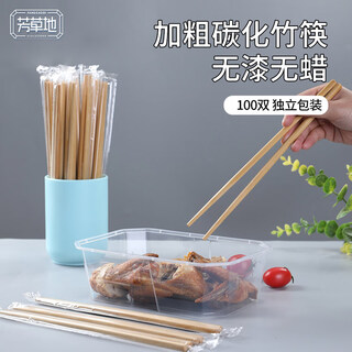 Fangcaodi disposable chopsticks 100 pairs no paint no wax hotel dinner takeaway fast food carbonized bamboo chopsticks 24cm individually packaged