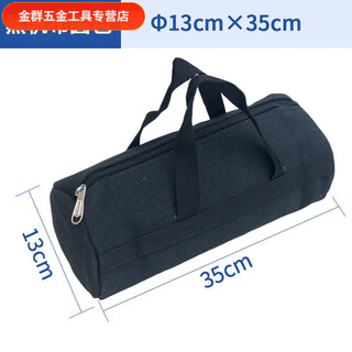 An junsheng tool bag small thickened canvas electrician bag car tool bag auto repair portable multi-functional storage bag can be customized round bag 13*35 black black