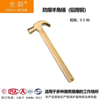 Fully anti-explosion-proof claw hammer nail hammer copper claw hammer wooden handle hammer explosion-proof anti-magnetic nail puller plastic handle copper hammer 0.5kg claw hammer (aluminum bronze)