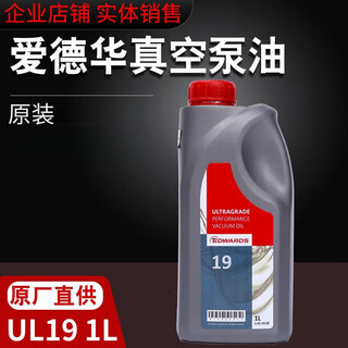 Original imported vacuum pump oil ul19 20 70 no. 15 vacuum pump oil special oil mechanical pump oil ul19 1l)