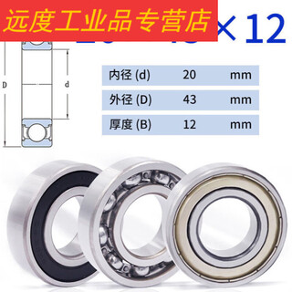 Non-standard inner diameter and outer diameter 20mm bearings 25 27 32 35 36 37 40 42 45 high speed inner diameter inner diameter 20mm outer diameter 43 thickness 12mm others
