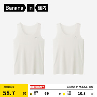 Jiao nei mian mian 301h men's seamless customized vest suspenders for home sleeping no feeling 60 count cotton feel breathable bottoming shirt warm white*2 xl