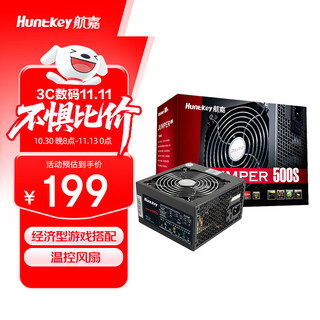 航嘉（Huntkey）JUMPER500S 额定500W 电脑电源(主动PFC/双管正激/宽幅电压/背部走线/智能温控)