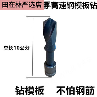 Rsrddy electric wrench drill bit extension rod extension woodworking twist drill bit template drill electric wrench extension drill bit high speed steel 18mm sharp and durable not afraid of steel
