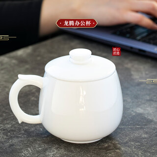 Yuquan longmen mutton-fat jade glazed office cup dehua white porcelain tea cup large-capacity water cup household drinking tea cup with lid 3. longteng office cup (without liner) 380ml